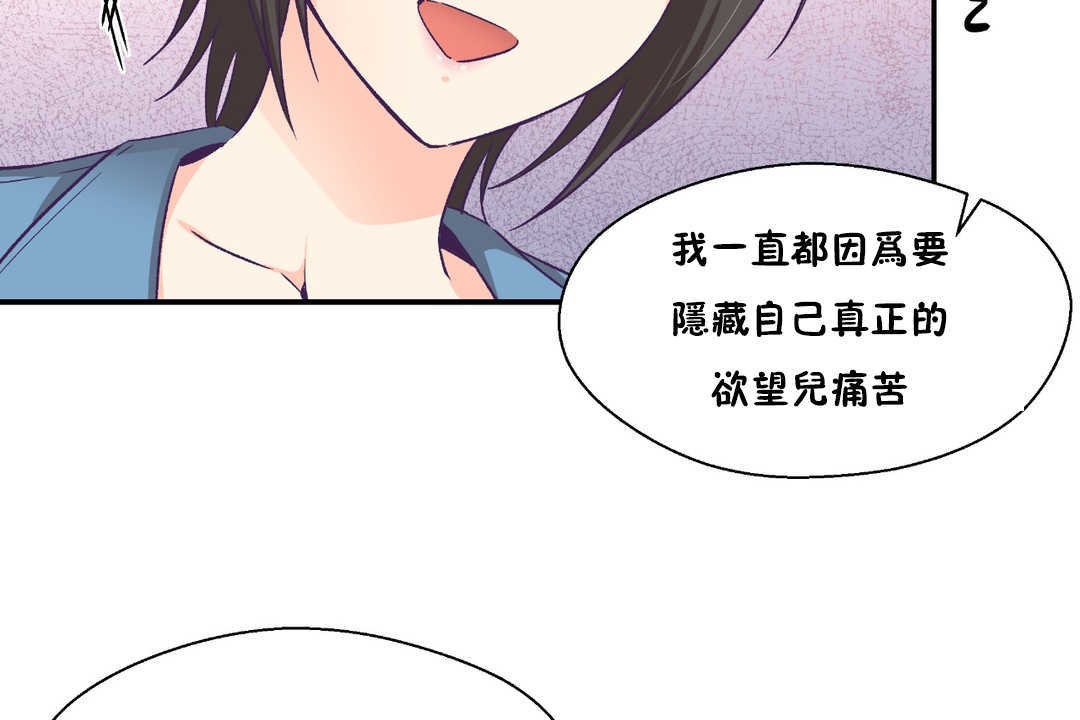 可愛的他第27話