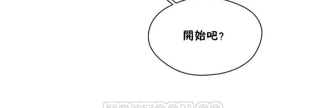 可愛的他第27話