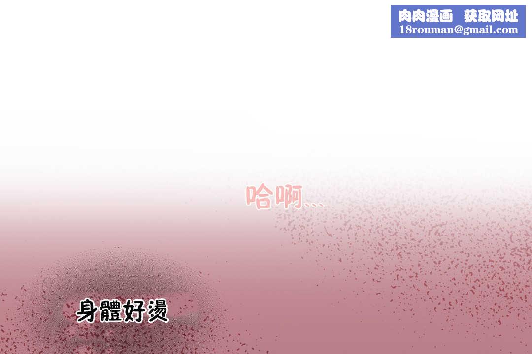 可愛的他第28話