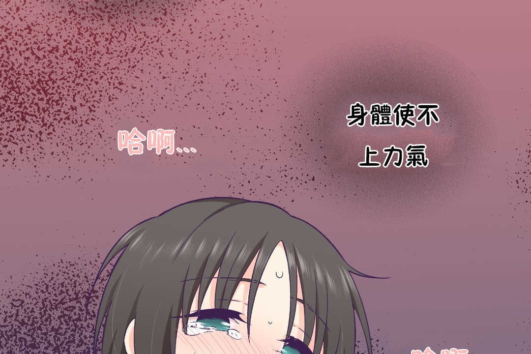 可爱的他第28话
