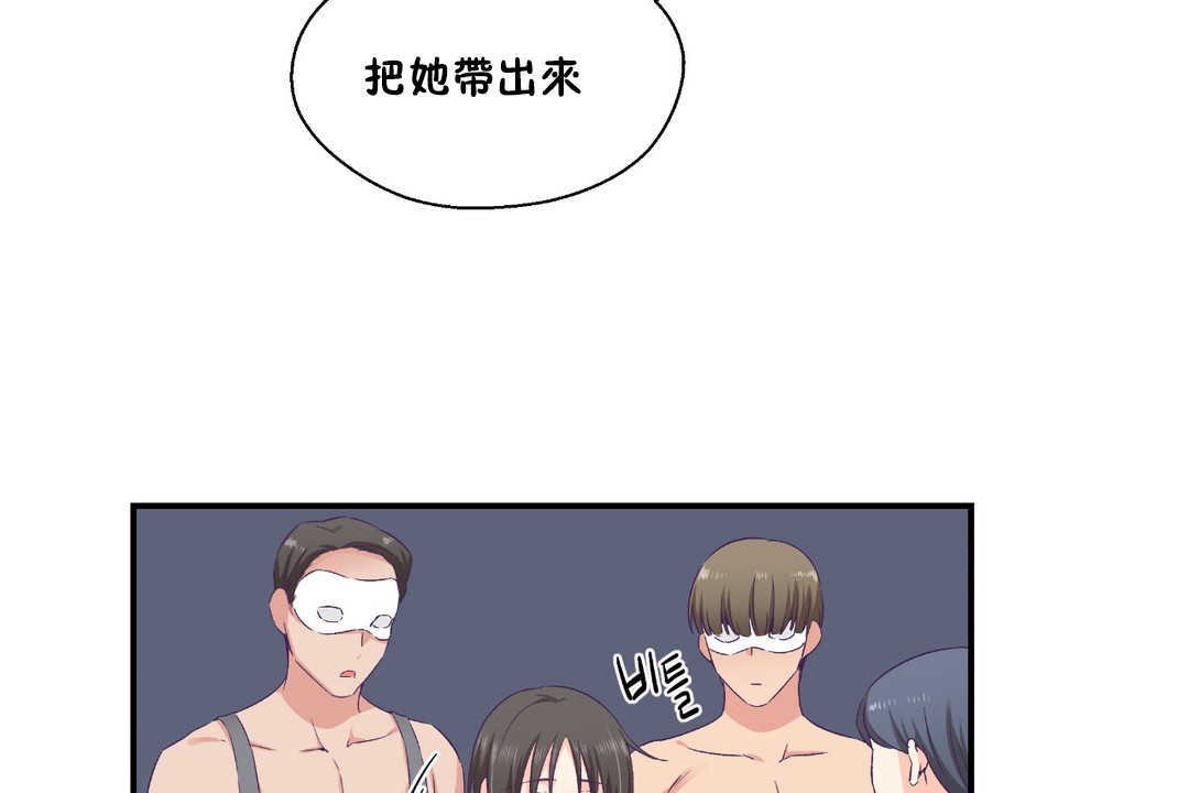 可愛的他第28話