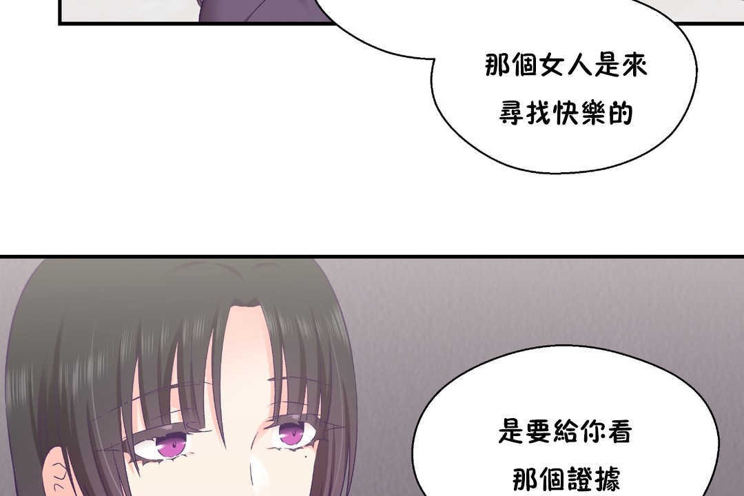 可爱的他第28话