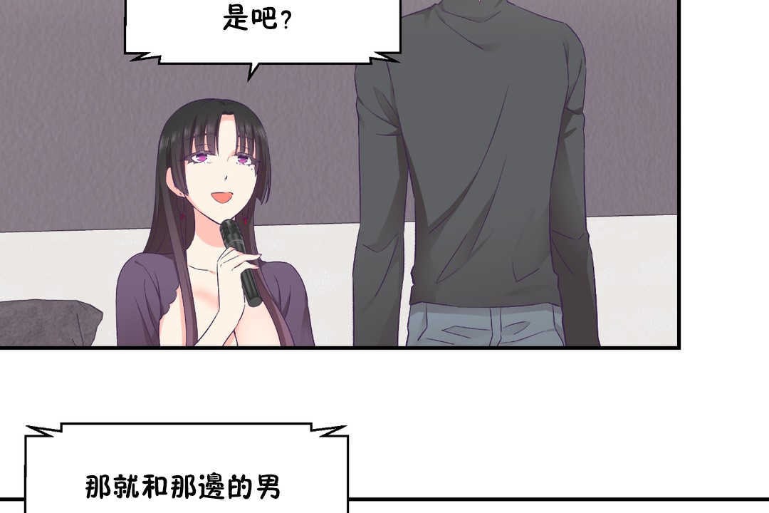 可愛的他第28話