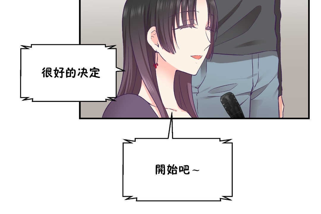 可愛的他第28話