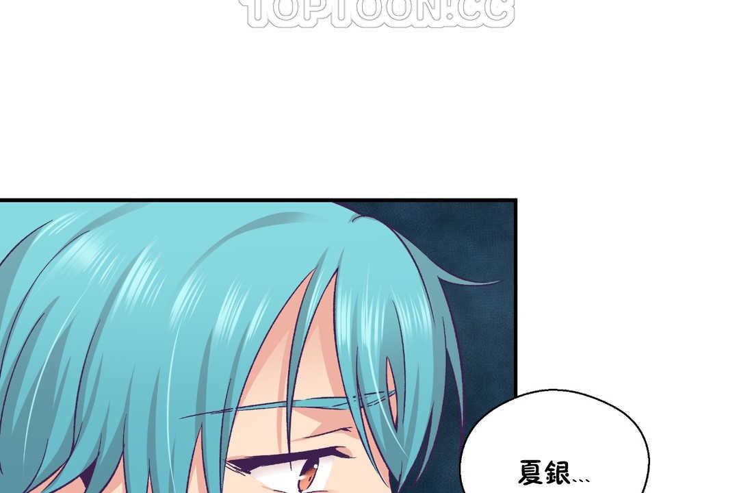 可愛的他第28話