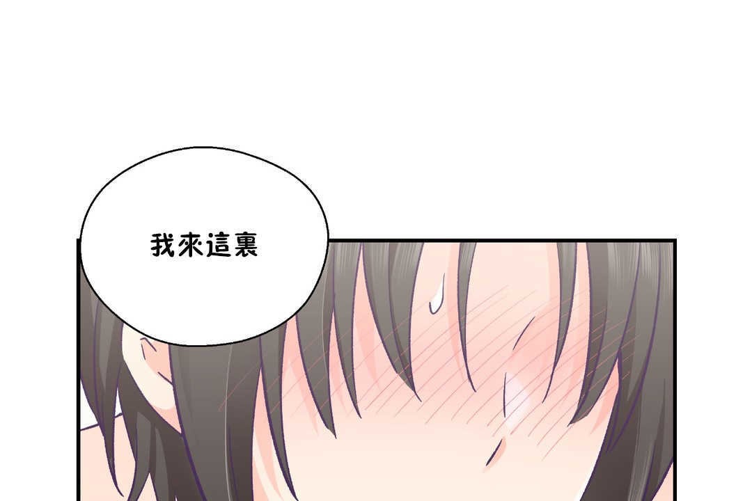 可爱的他第28话