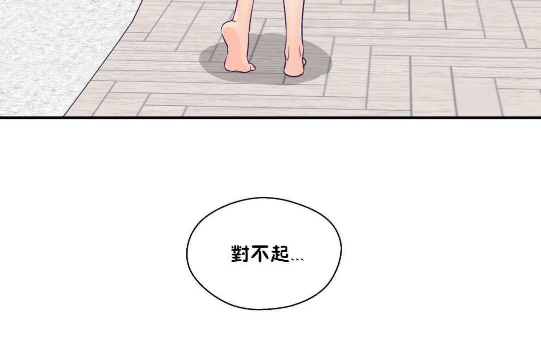 可愛的他第28話