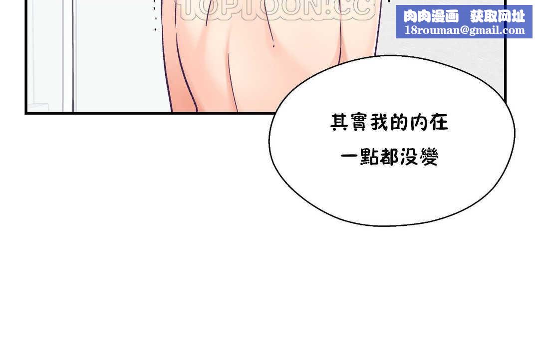 可爱的他第28话