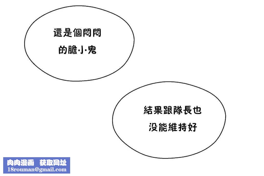 可愛的他第28話