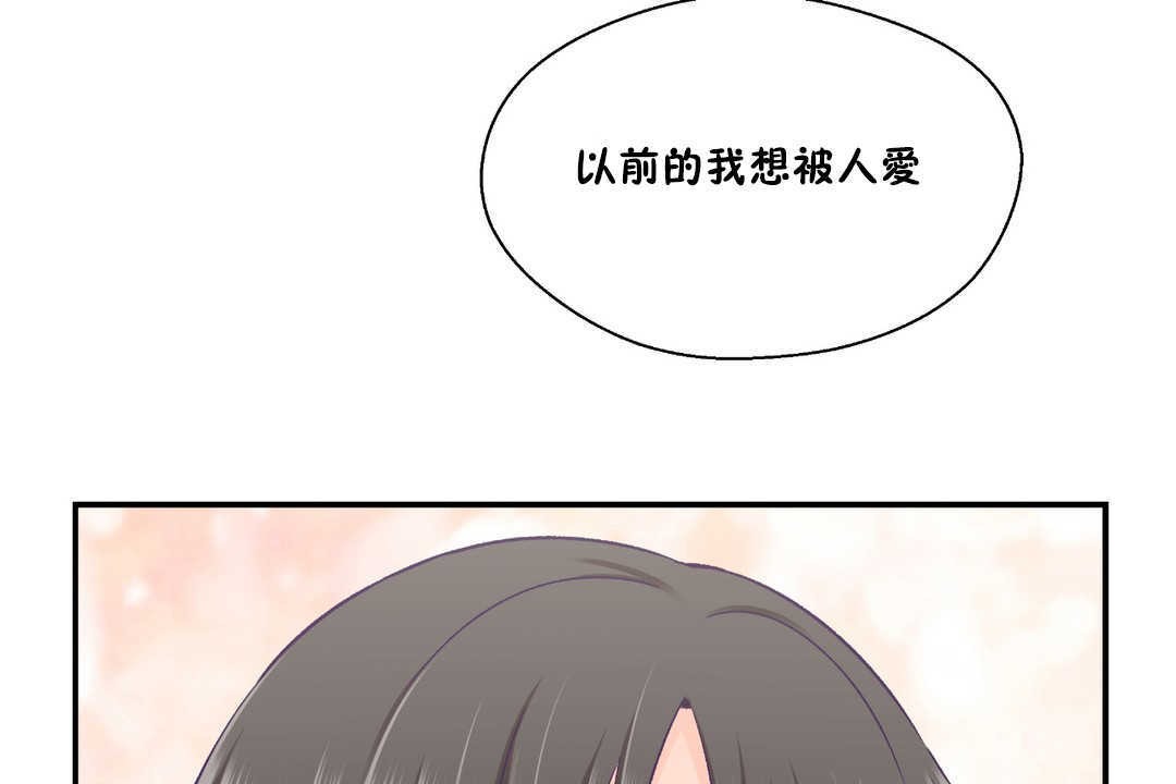 可愛的他第28話