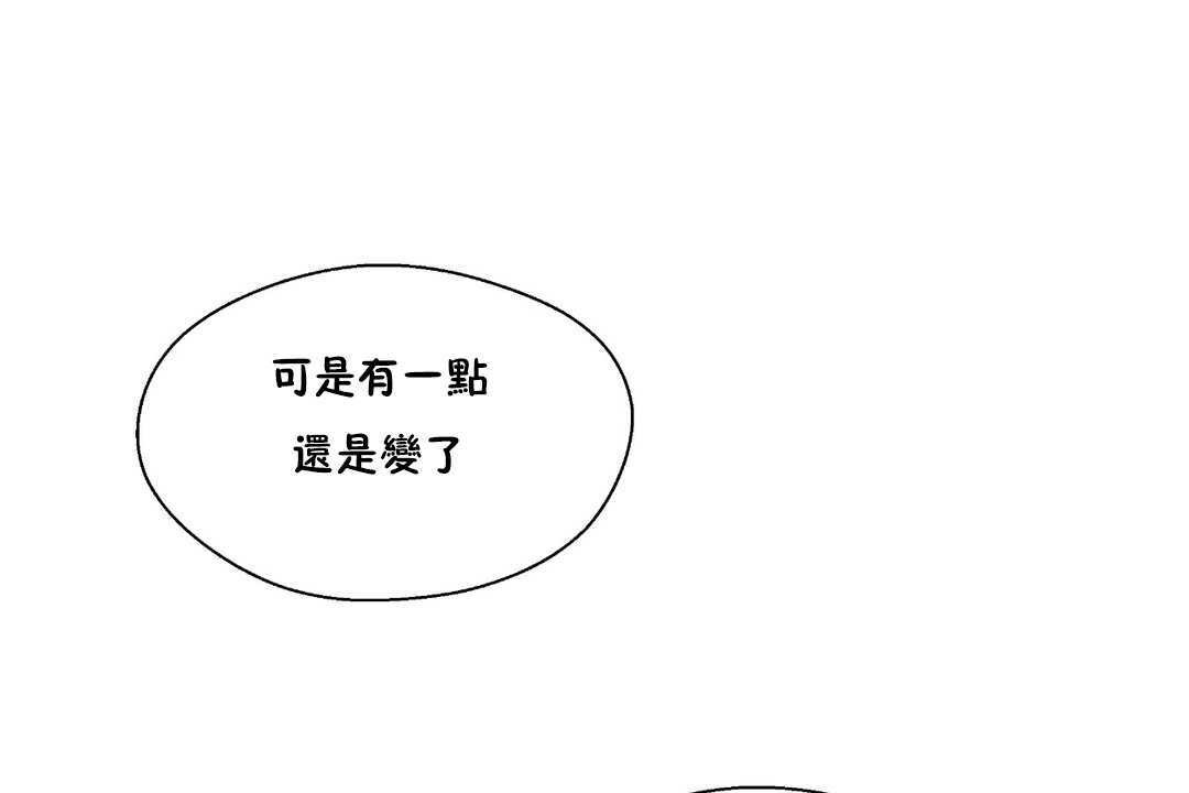 可愛的他第28話