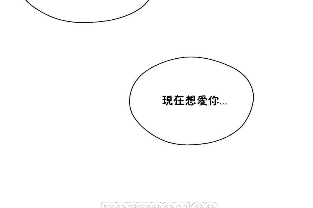 可愛的他第28話