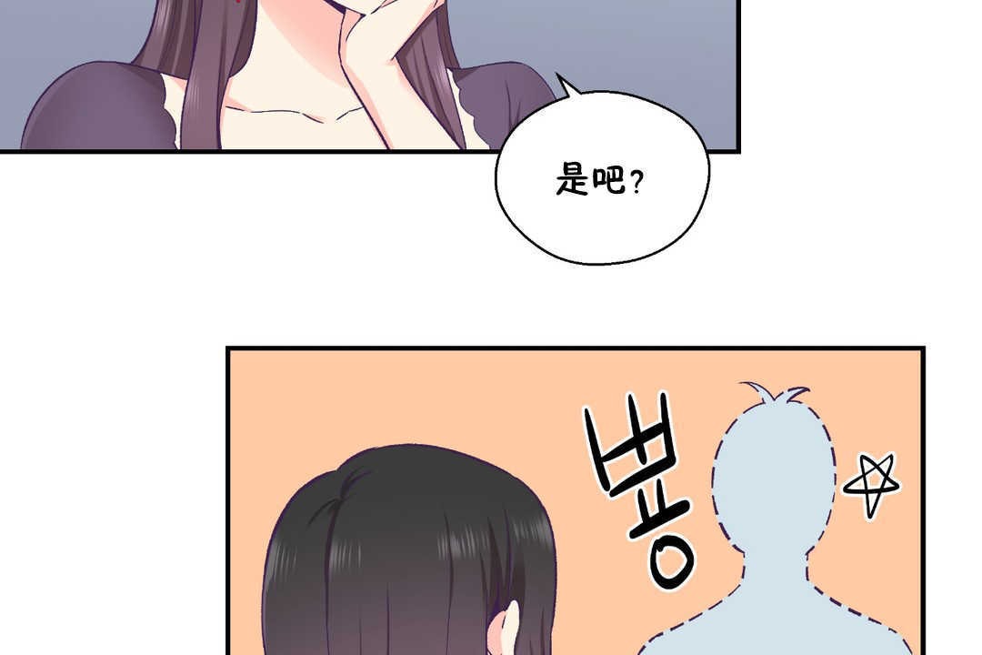 可愛的他第28話