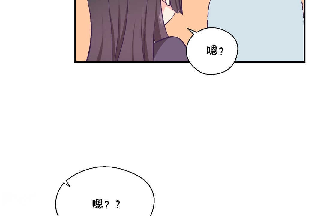 可愛的他第28話