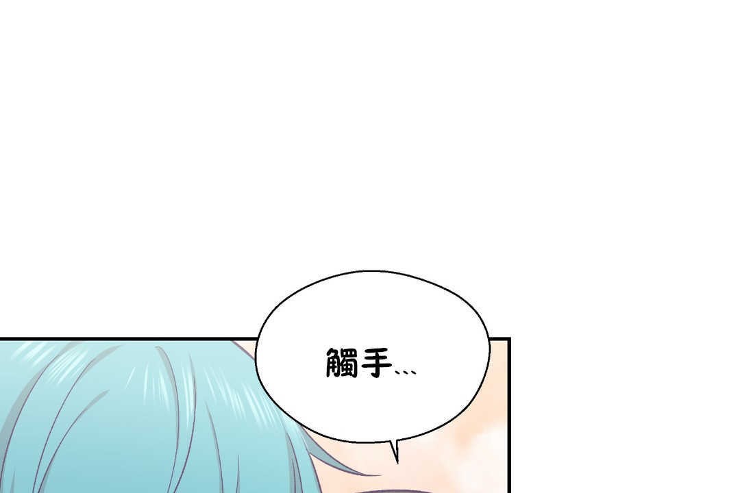 可爱的他第28话