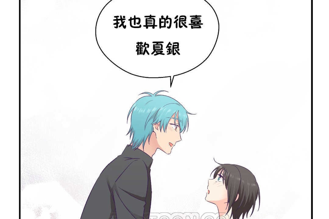 可愛的他第28話