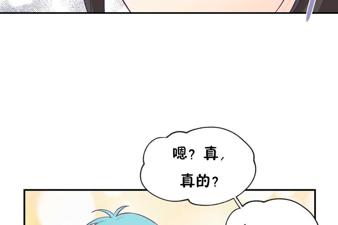 可愛的他第28話