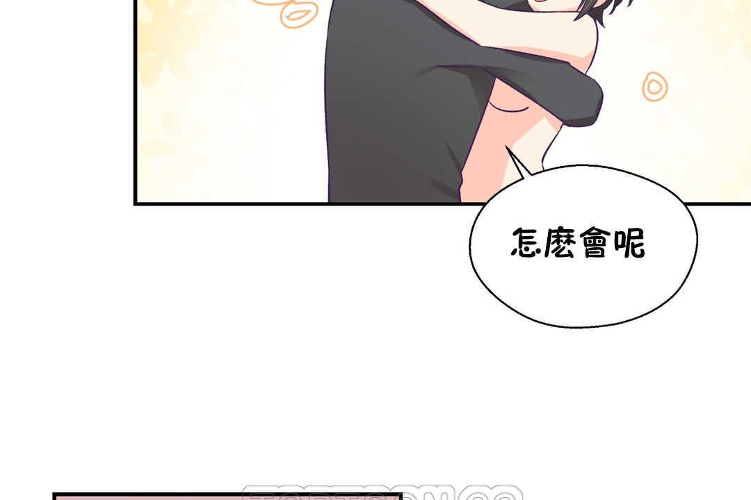 可爱的他第28话