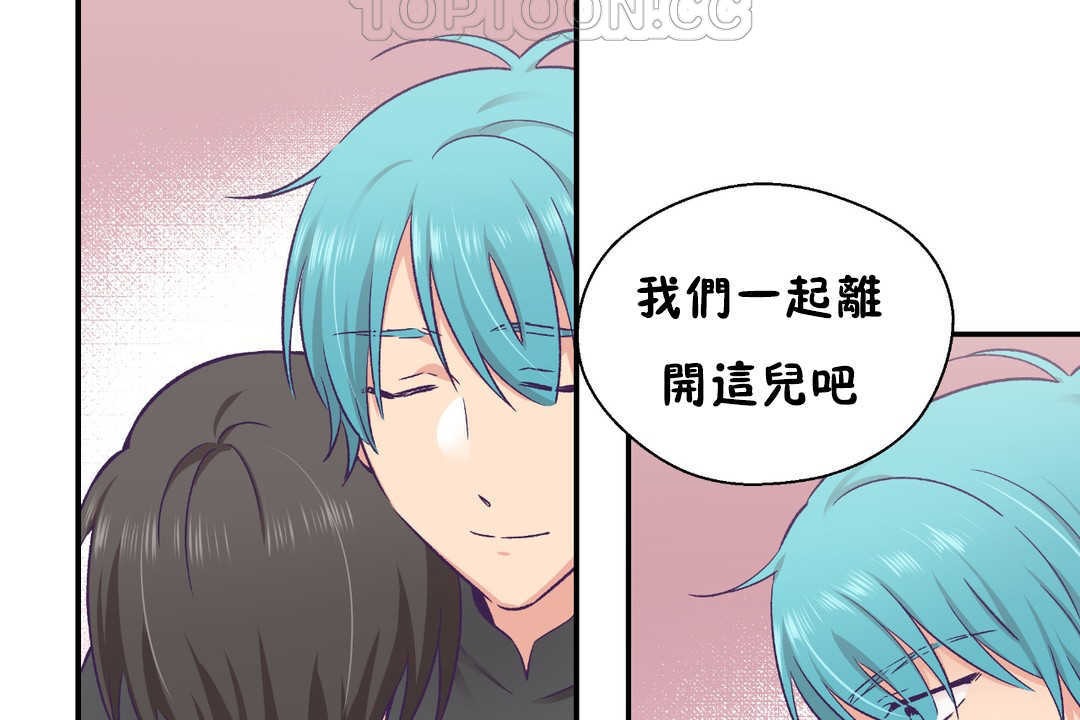 可爱的他第28话