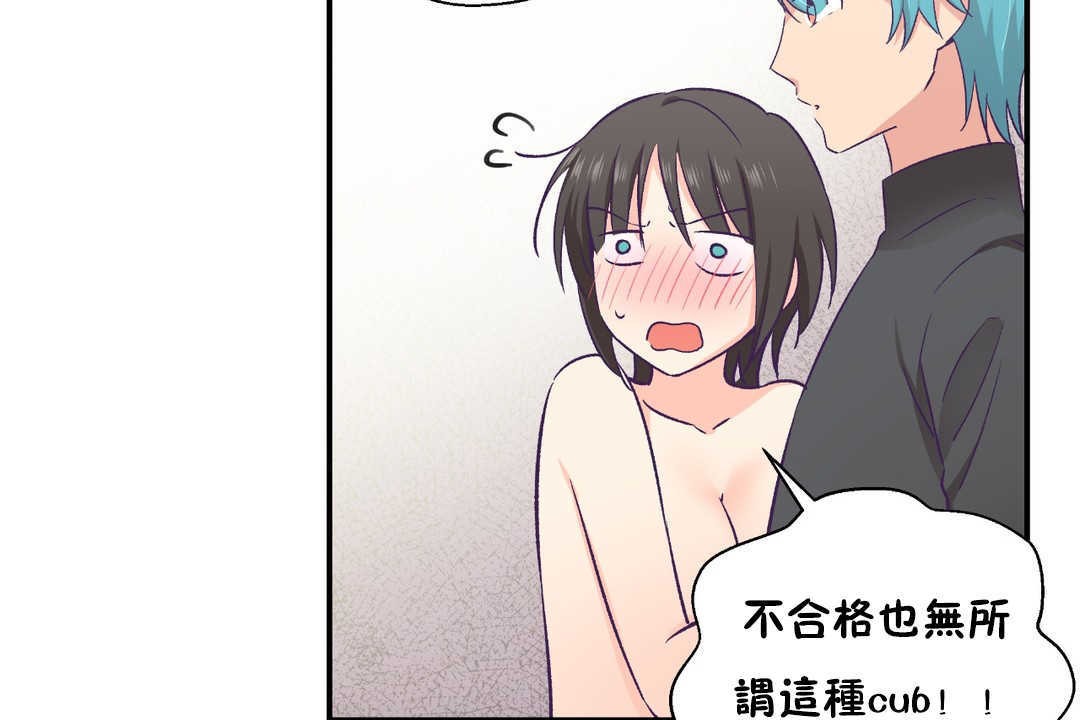 可愛的他第28話