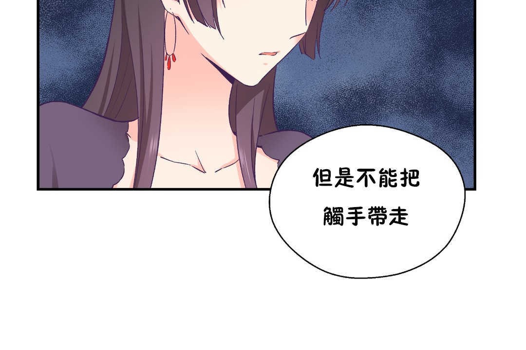 可爱的他第28话