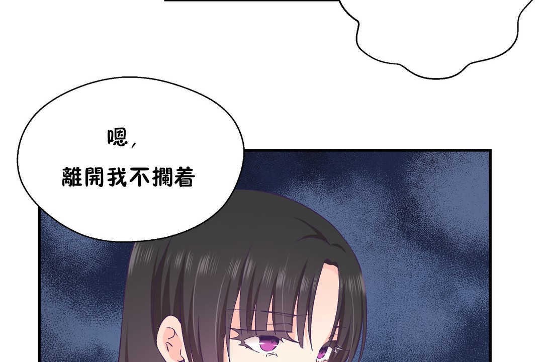 可爱的他第28话