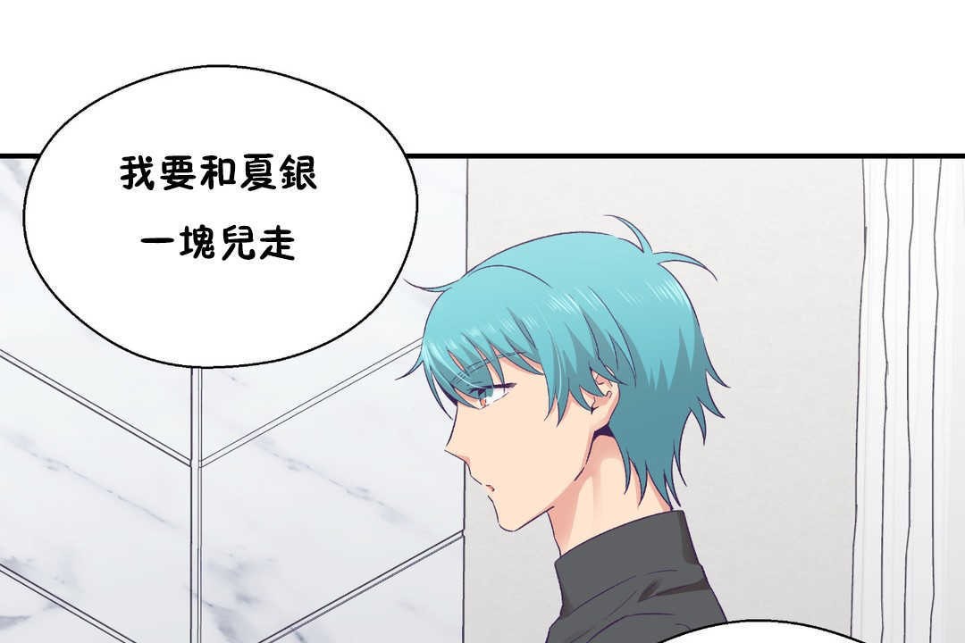 可爱的他第28话