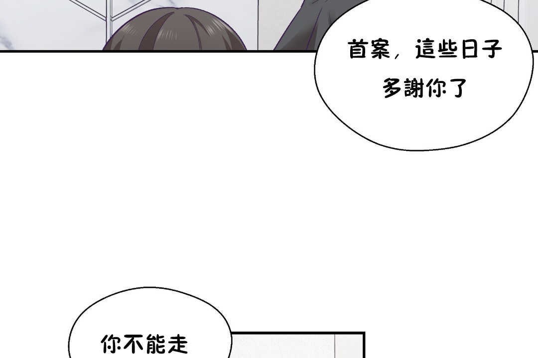 可爱的他第28话