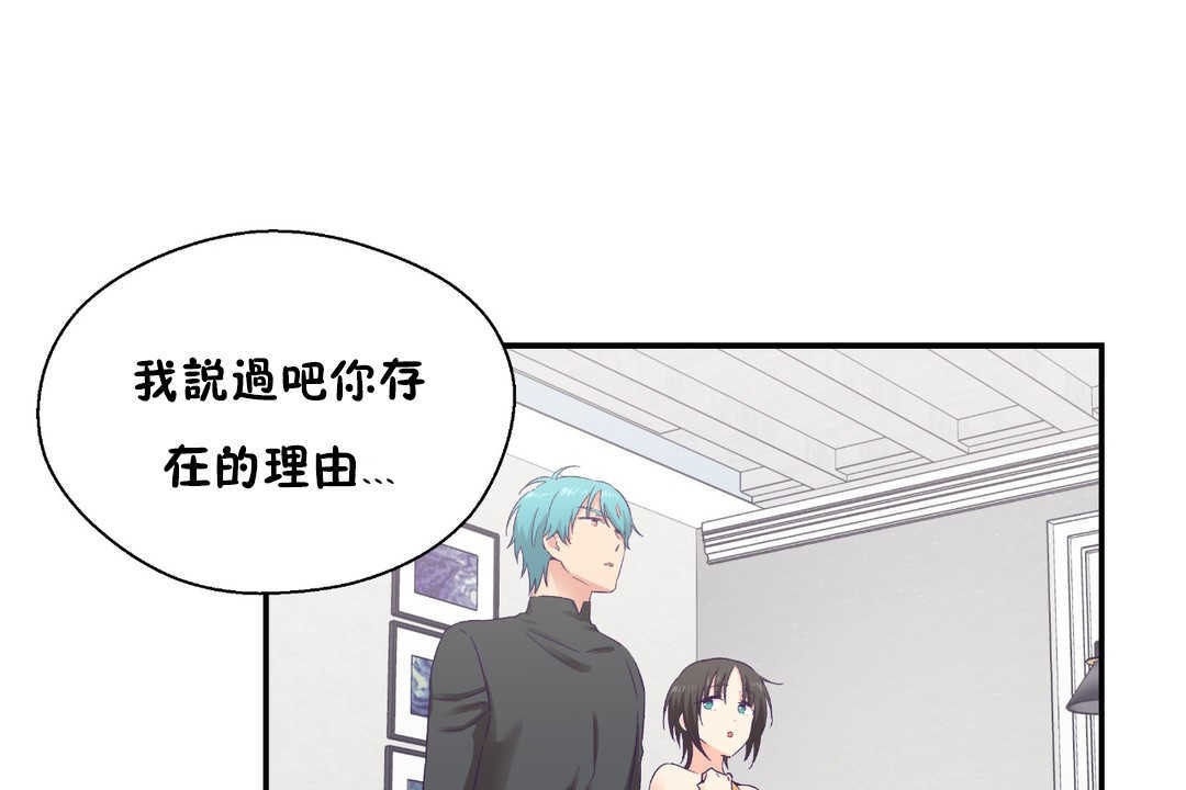 可愛的他第28話