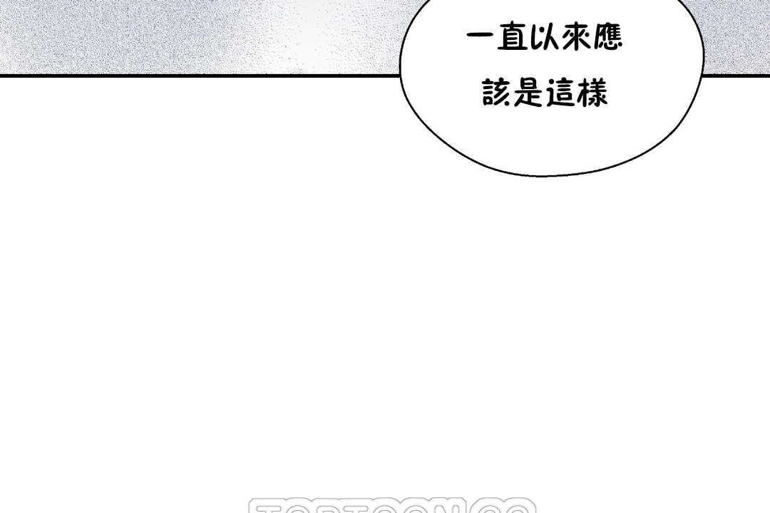 可爱的他第28话