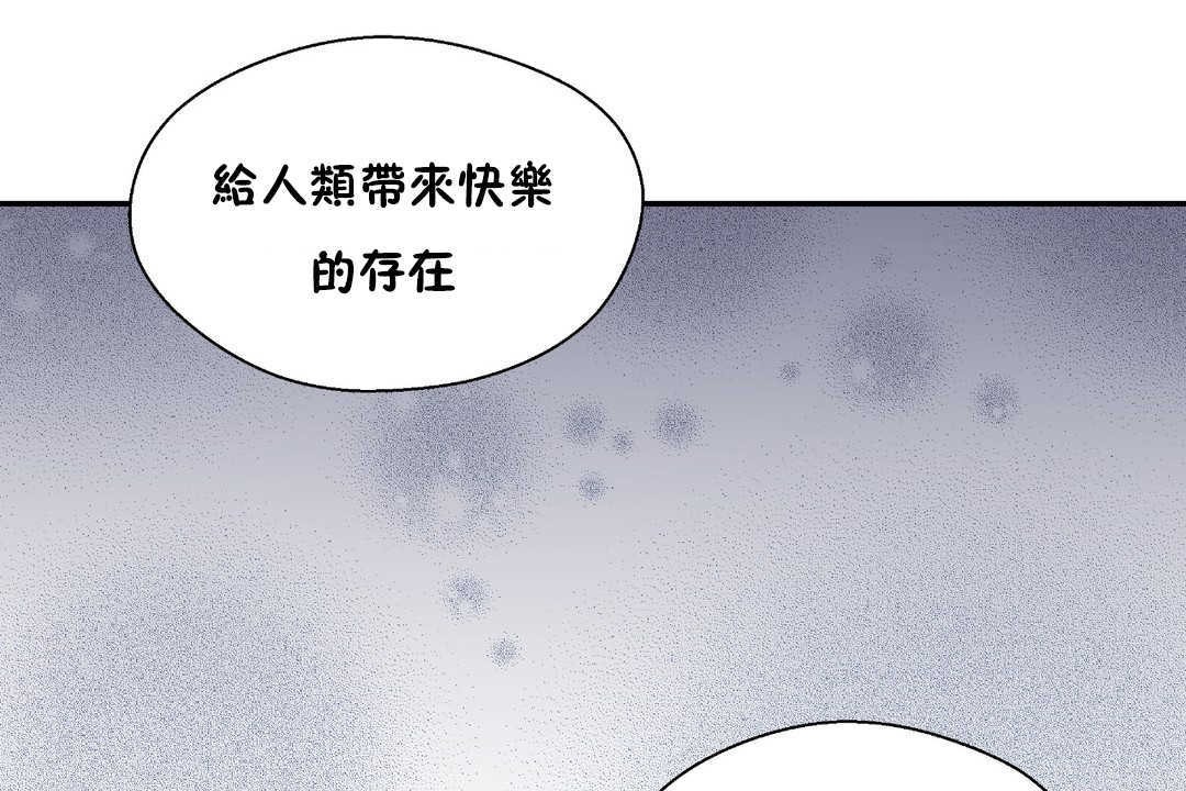 可爱的他第28话