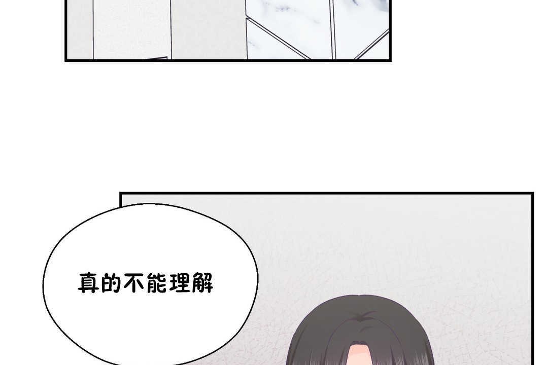 可爱的他第28话