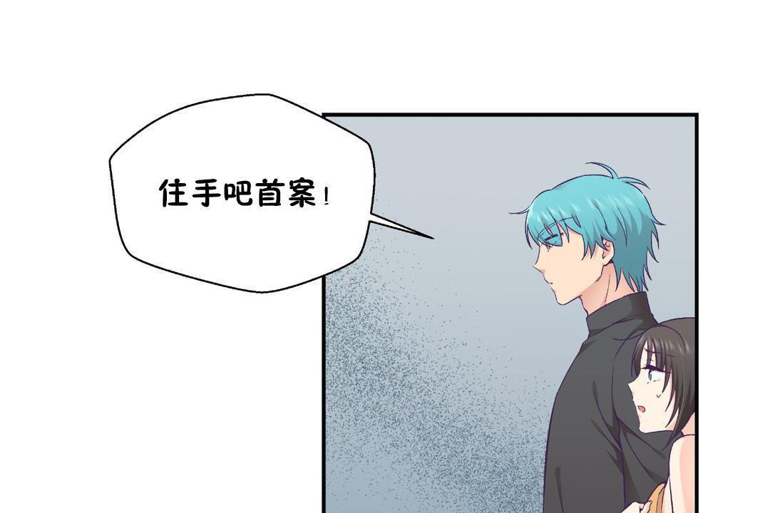 可愛的他第29話