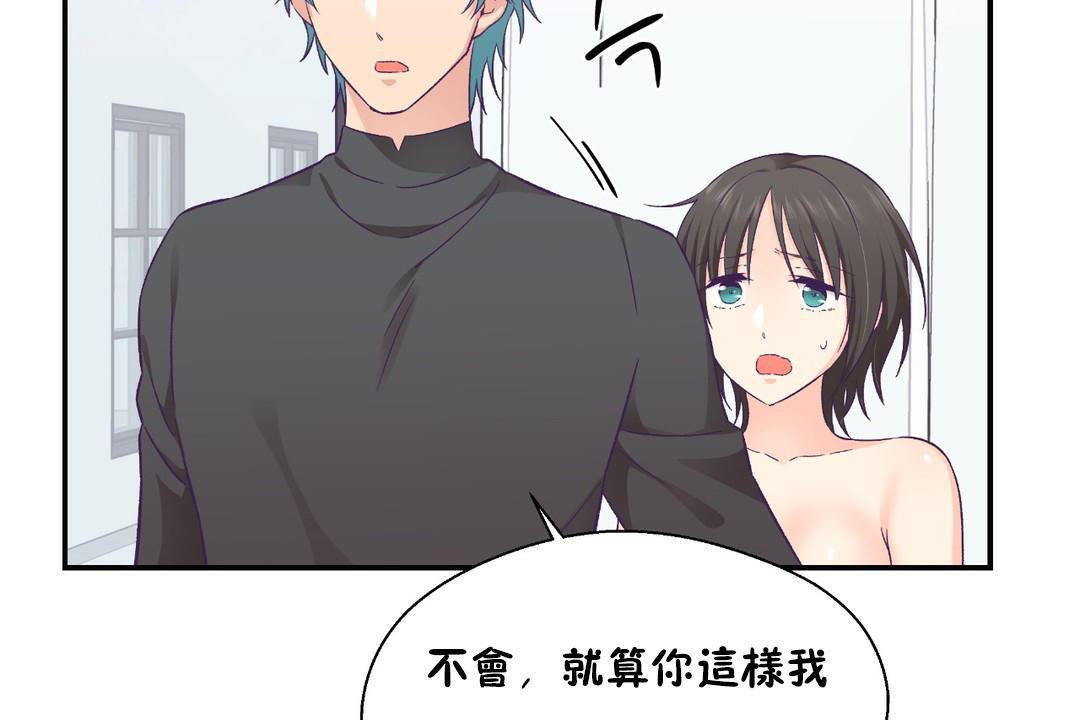 可愛的他第29話