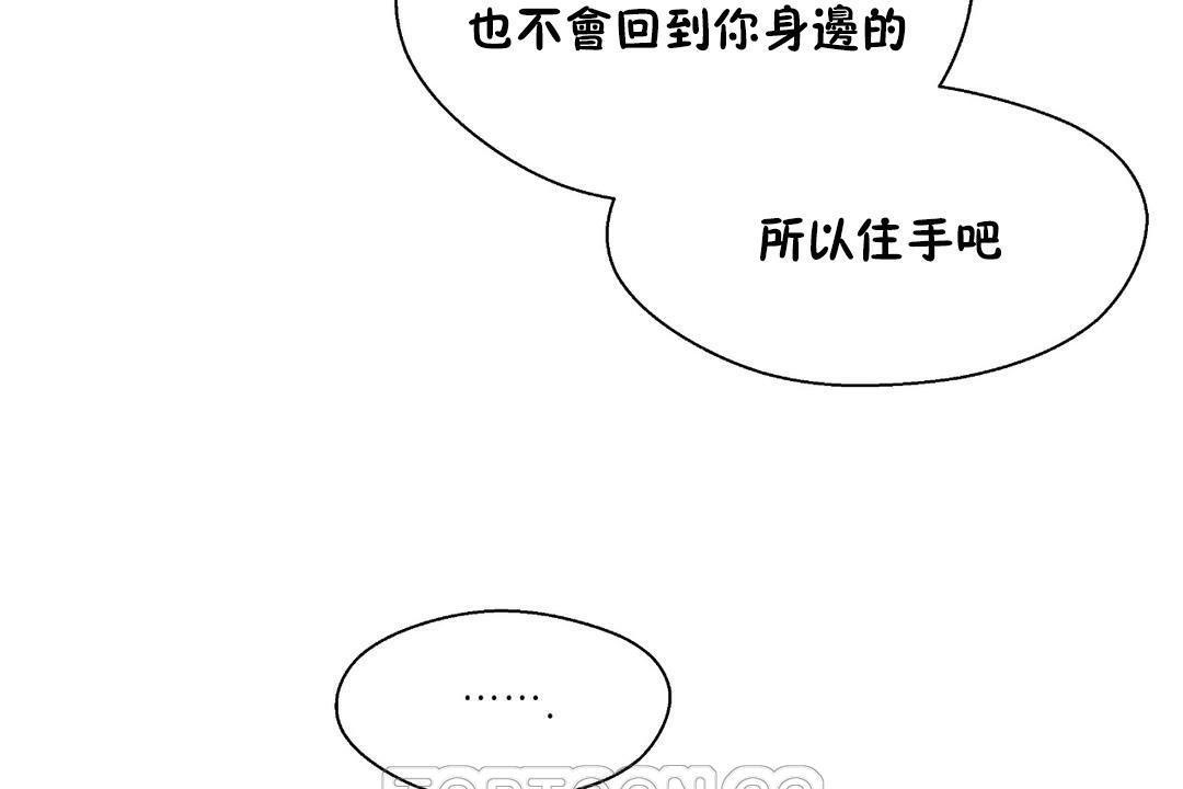 可愛的他第29話