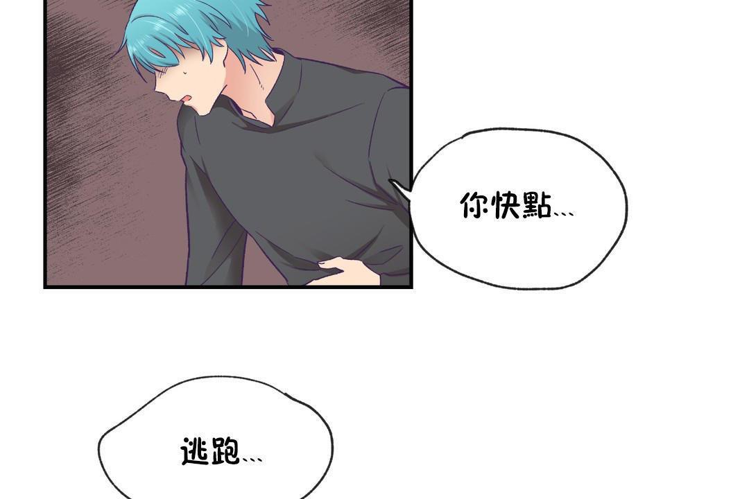 可愛的他第29話