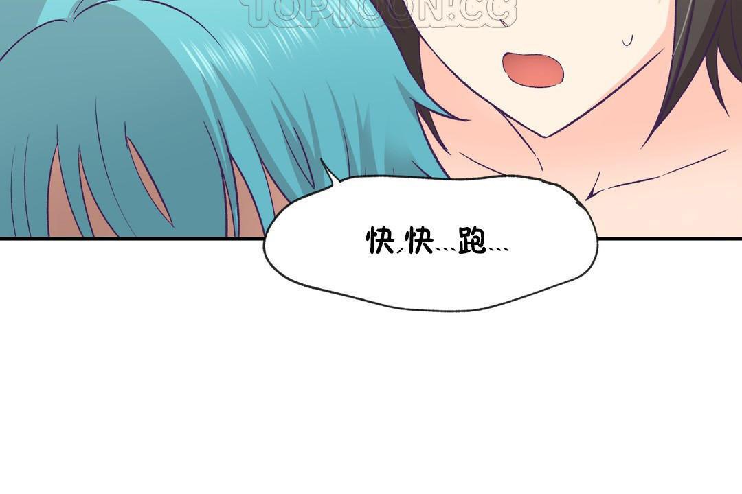 可愛的他第29話