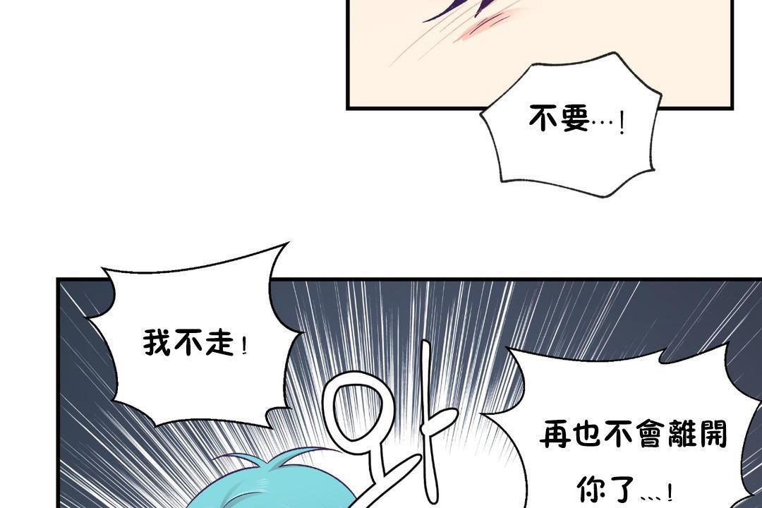可爱的他第29话