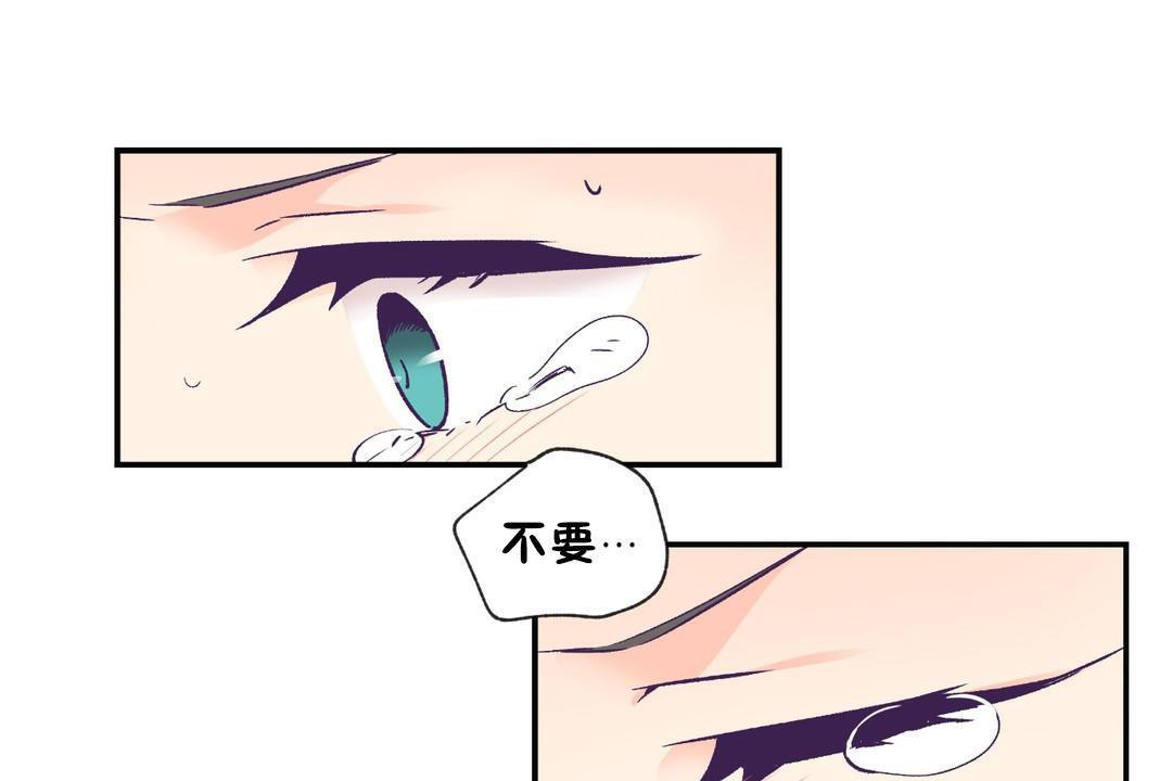 可爱的他第29话