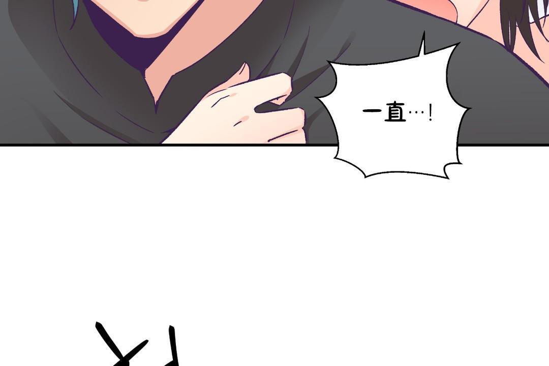 可愛的他第29話