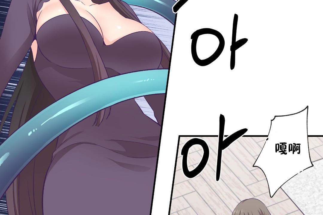 可愛的他第29話