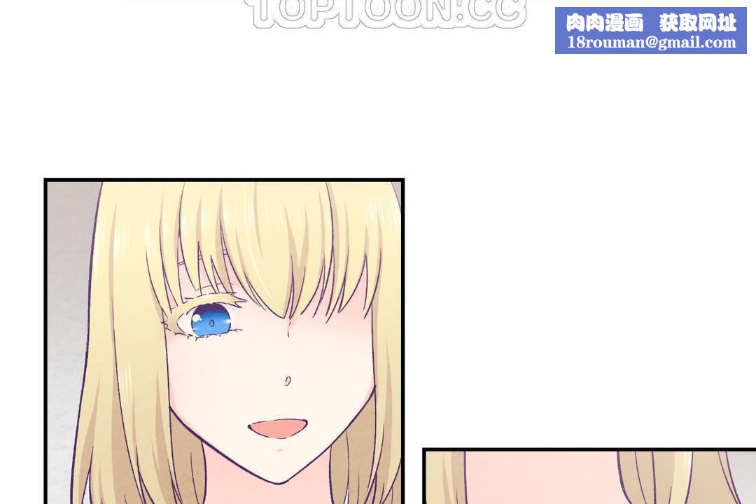 可愛的他第29話