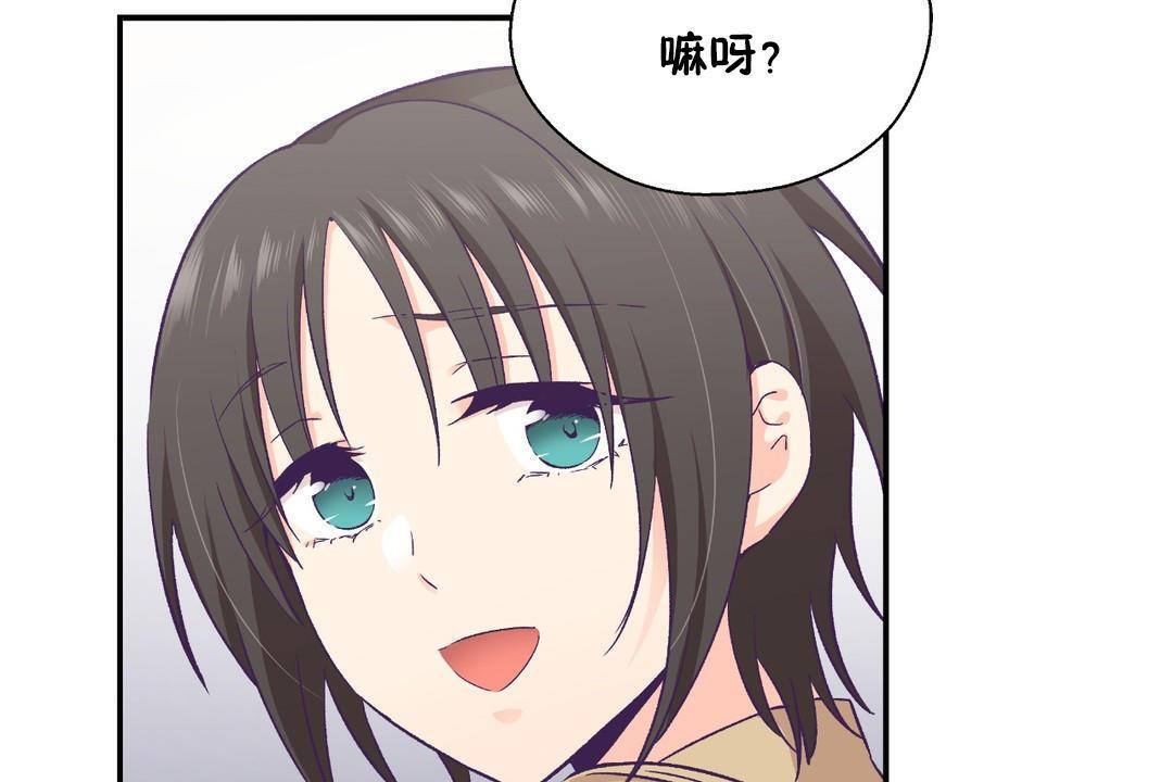 可愛的他第30話