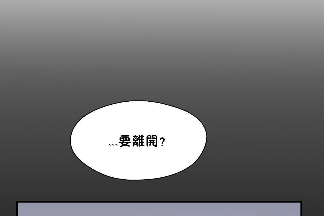 可爱的他第30话