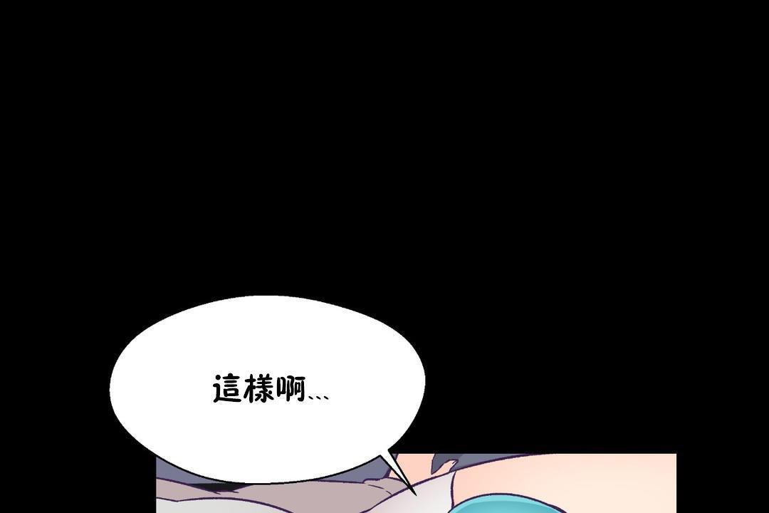 可愛的他第30話