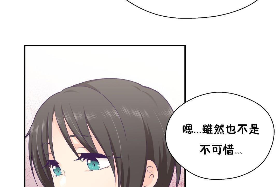 可愛的他第30話