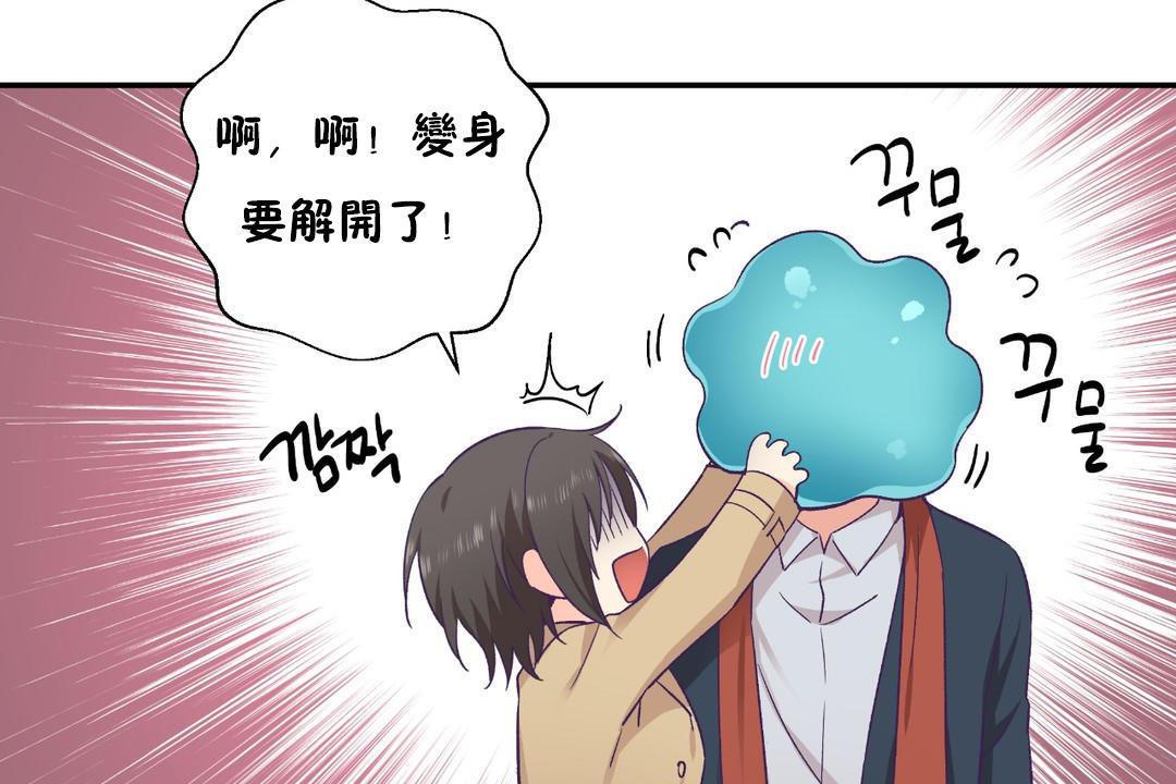 可爱的他第30话