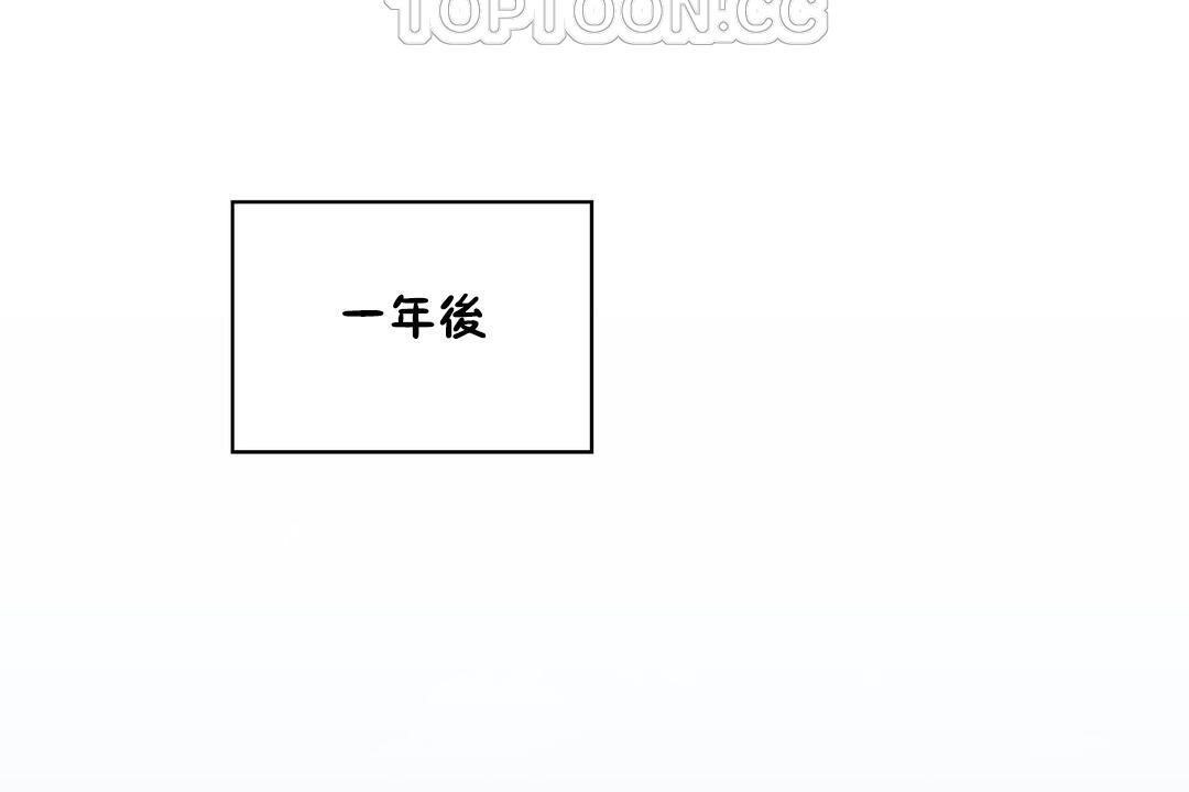 可爱的他第30话