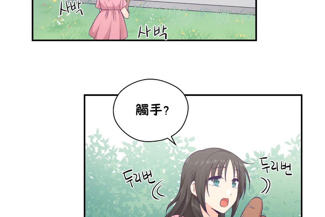 可愛的他第30話