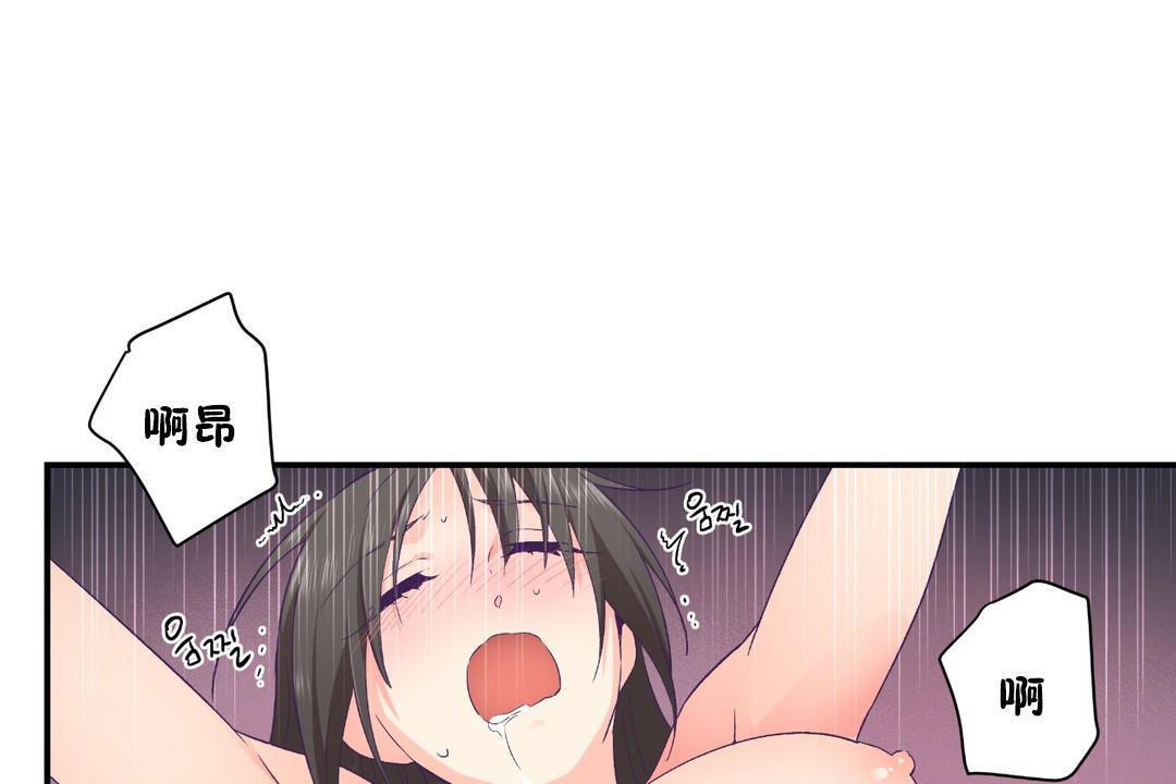 可愛的他第30話